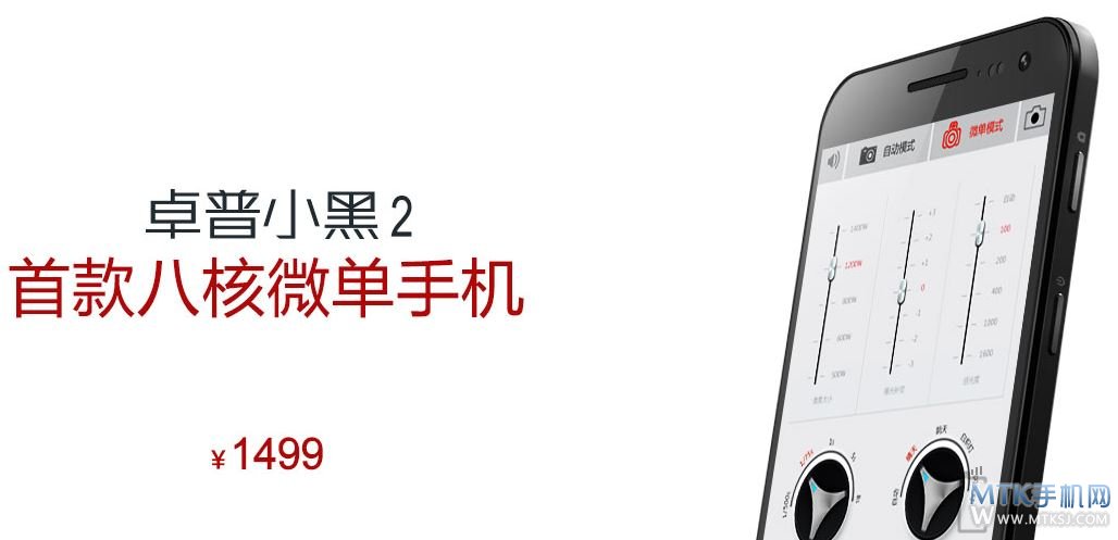 卓普小黑2