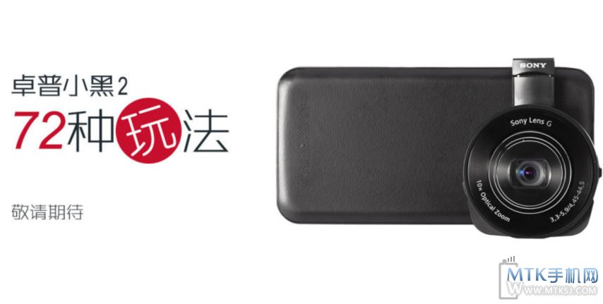 卓普小黑2