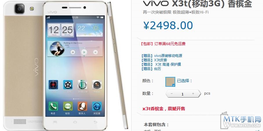 vivo X3