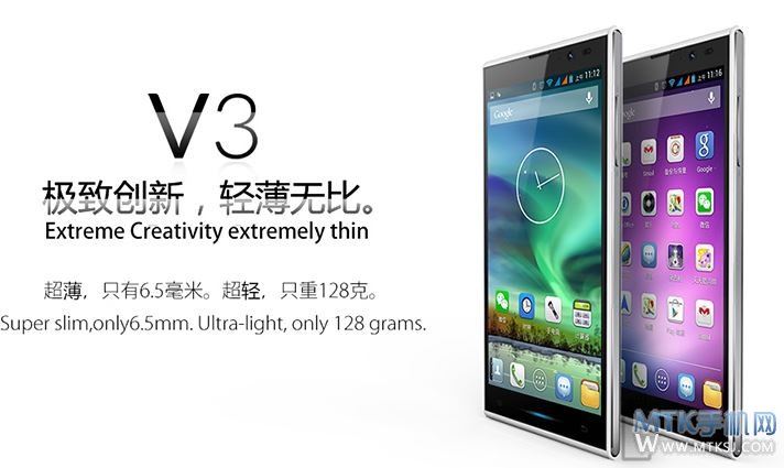 6.5毫米厚功能全面 iNew V3官网开卖