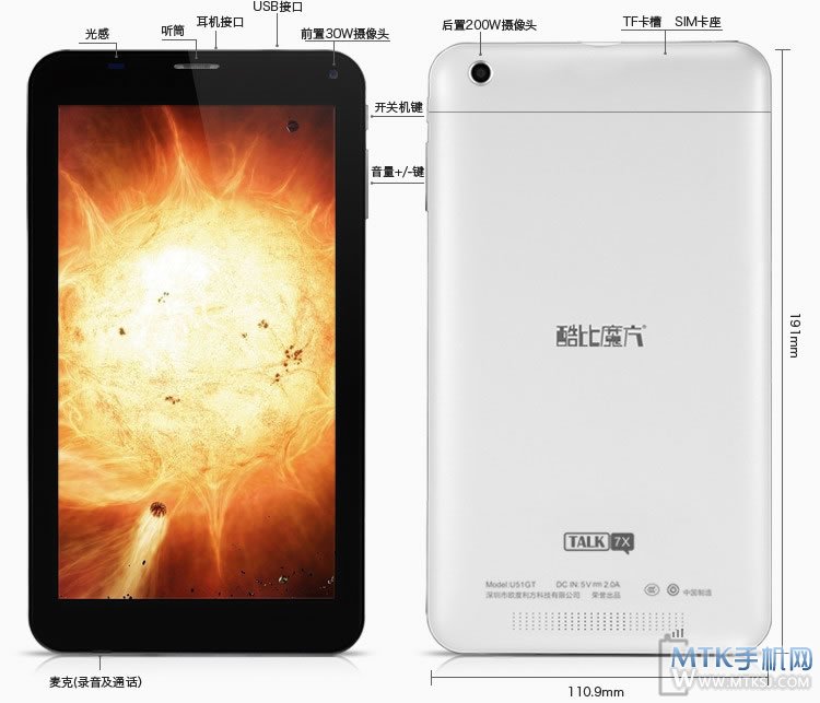 7寸ips通话酷比魔方talk7x首发