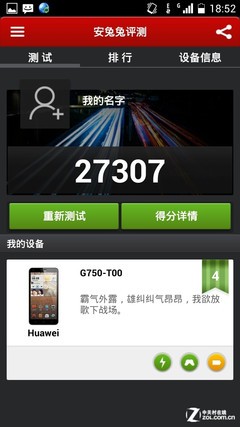 1698元买八核双3G 华为荣耀3X抢先首测 