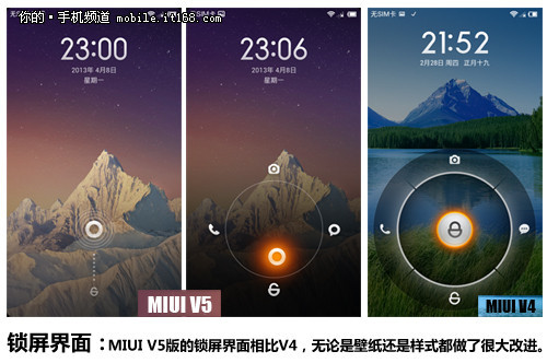 系统优化——MIUI绝对优势二