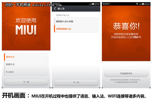 系统优化——MIUI绝对优势二