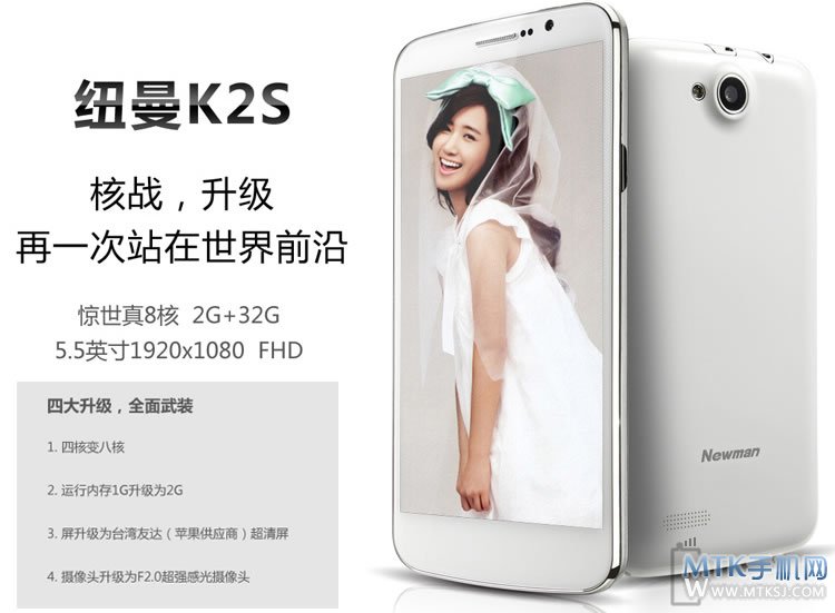 纽曼K2S