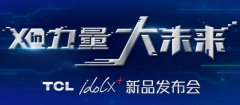 TCL idol X+发布 手机+手环售1999元