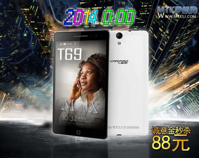 凯派T69 MAX