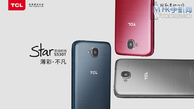 纤薄时尚设计 TCL S530T官方商城开售