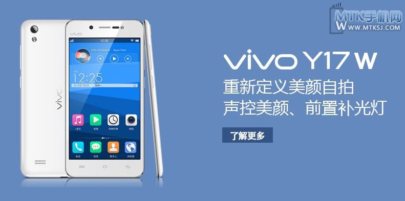 vivo Y17w