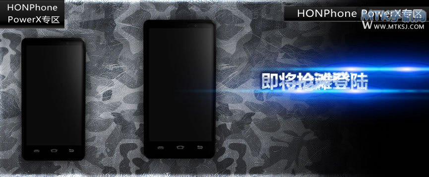 HONPhone Power X军旅手机