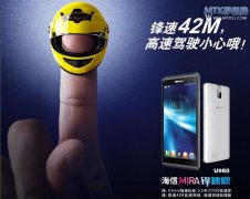 首发999元！支持42M网海信U980开始线上预约