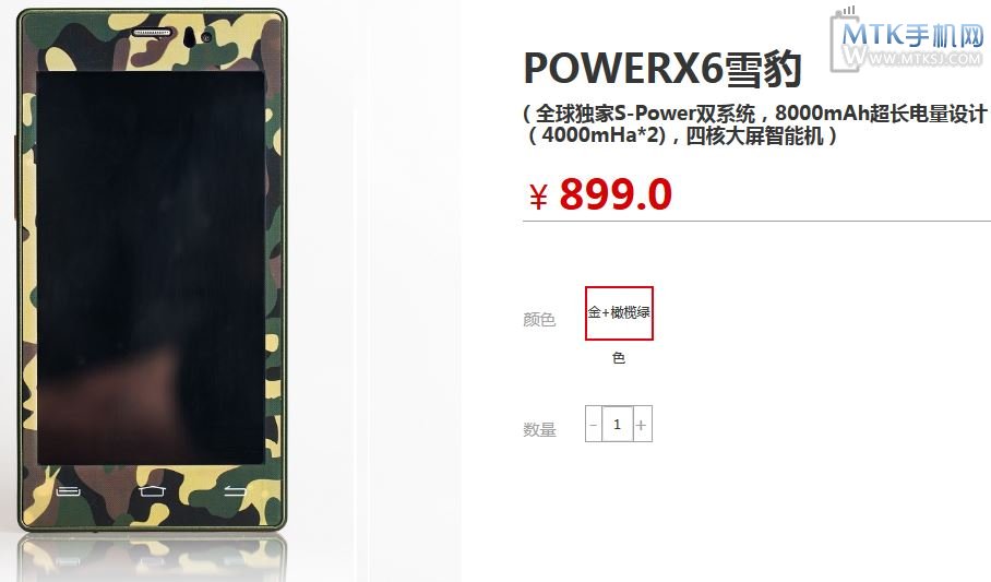 长虹PowerX6