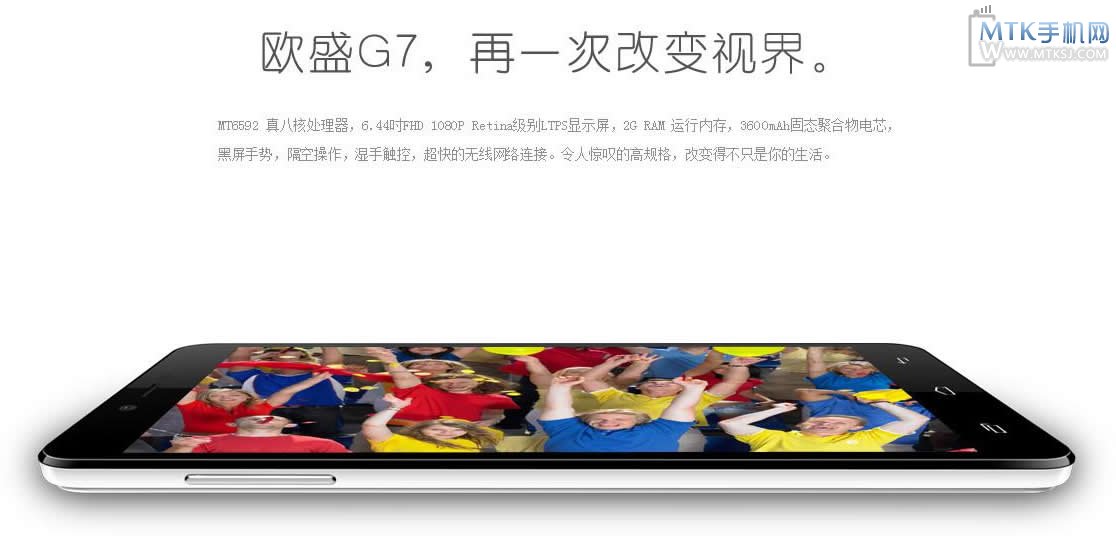 欧盛G7