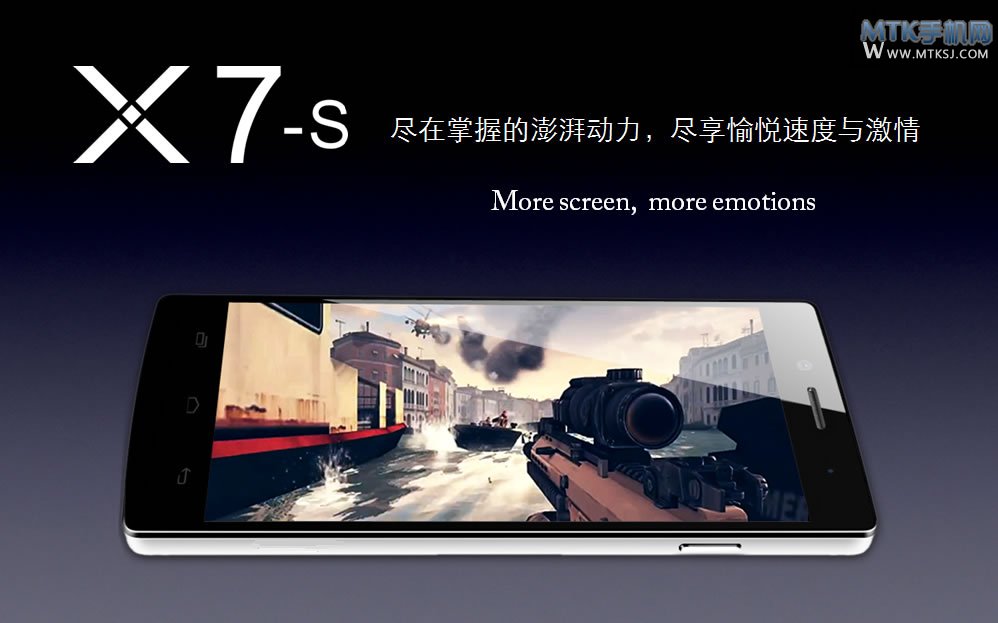 欧盛X7S