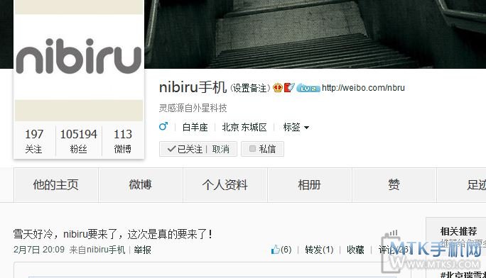 nibiru手机