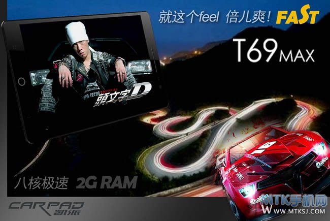凯派T69