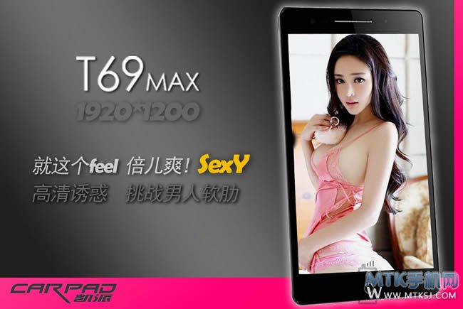 凯派T69