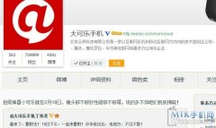 2月18日发布 拍照新机小可乐手机不见不散