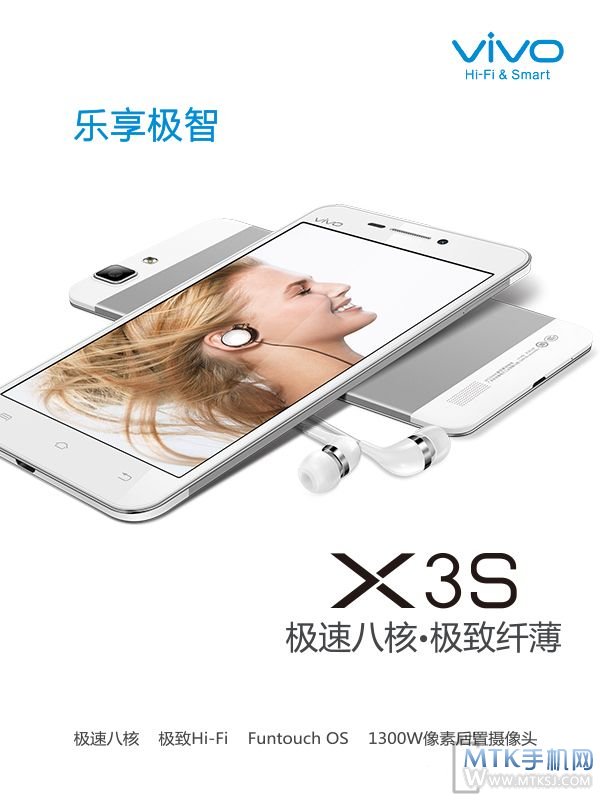 vivo X3S