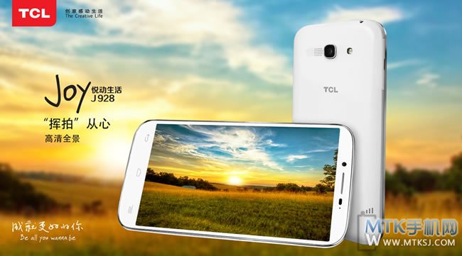 TCL J928