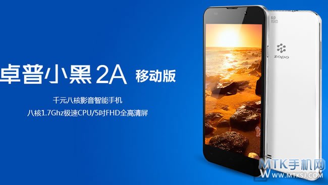 小黑2A