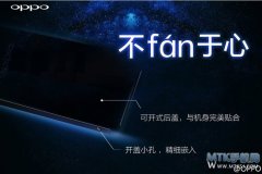 微创新大作用 OPPO FIND7可更换电池