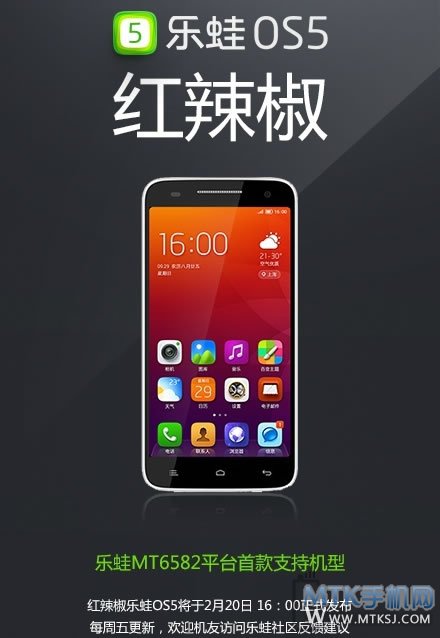 乐蛙OS5