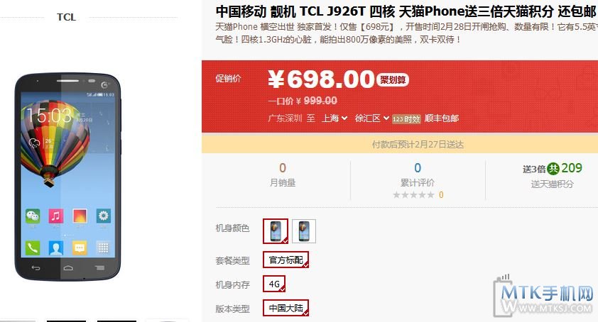 TCL J926T