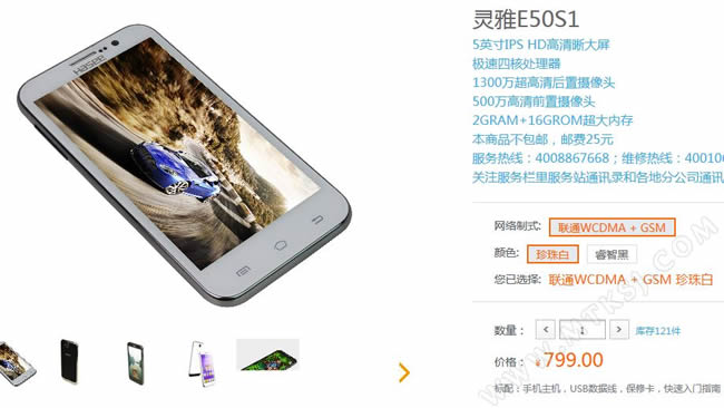 灵雅E50 S1
