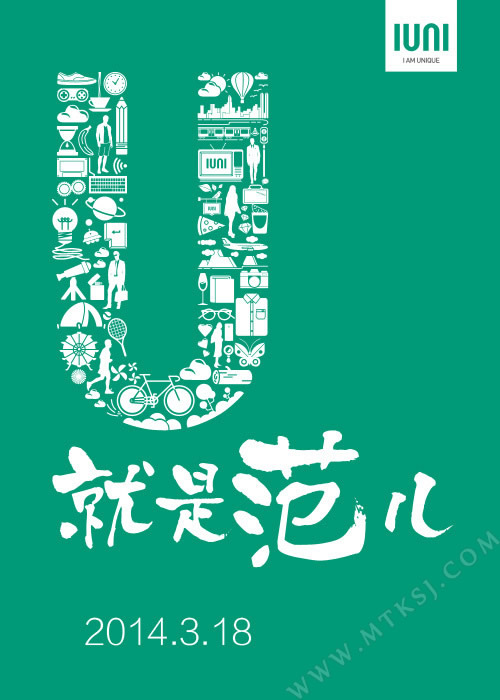 IUNI手机