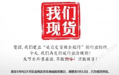 京东现货发售 小可乐手机第二批调整至12日