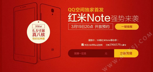 红米NOTE