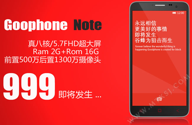 Goophone谷蜂NOTE