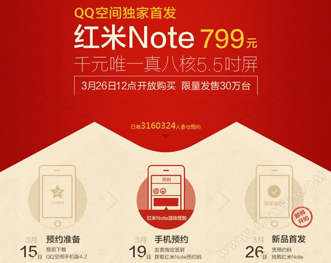 红米NOTE