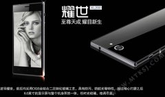 枭龙XL低配版？6寸双玻璃波导耀世XL200上市