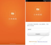 直接安装即可用MIUI？小米系统上线