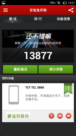 TCL 东东枪alpha跑分