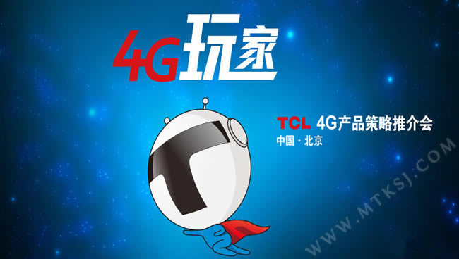 TCL 4G手机