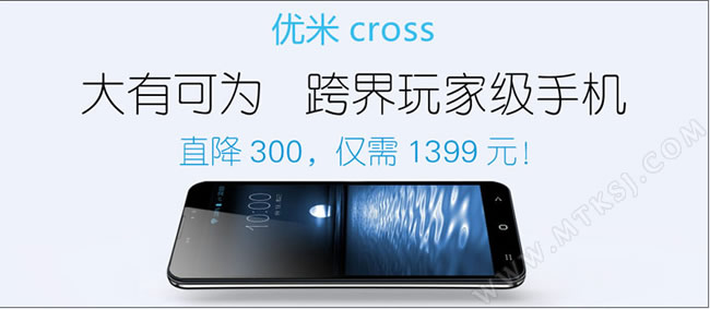 优米CROSS