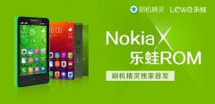 刷机精灵全球独家首发Nokia X乐蛙ROM