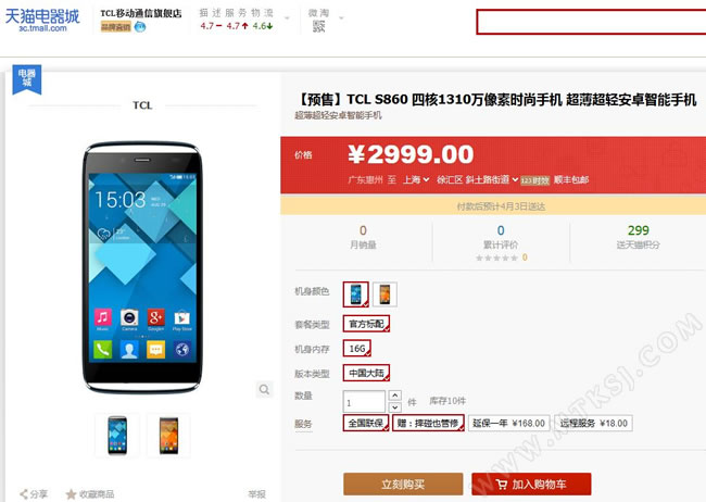 TCL S860