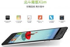 青葱X1m低调现身 只需499元