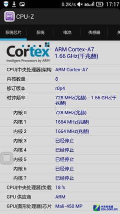 性能强劲质感一流 联想黄金斗士S8评测 