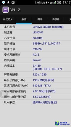 性能强劲质感一流 联想黄金斗士S8评测 