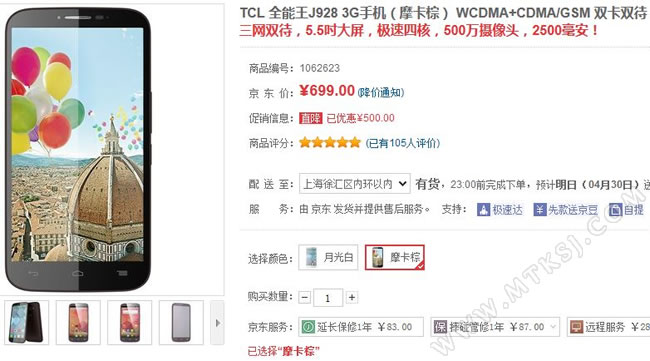 TCL J928