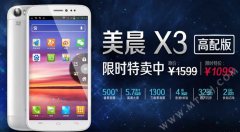 X3降500元！Maxon美晨全线产品降价