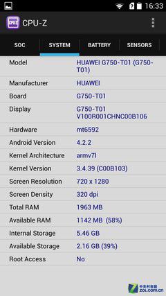 0.3GHz究竟差多少 MT6592三兄弟实测解析 