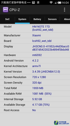 0.3GHz究竟差多少 MT6592三兄弟实测解析 