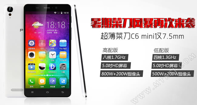 菜刀C6 mini