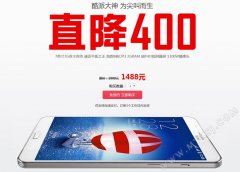 支持NFC 1488元酷派大神现货买
